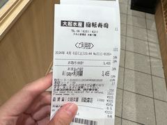 -大起水产回转寿司(大丸心斋桥店)