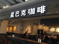 门面-星巴克(无锡大东方店)
