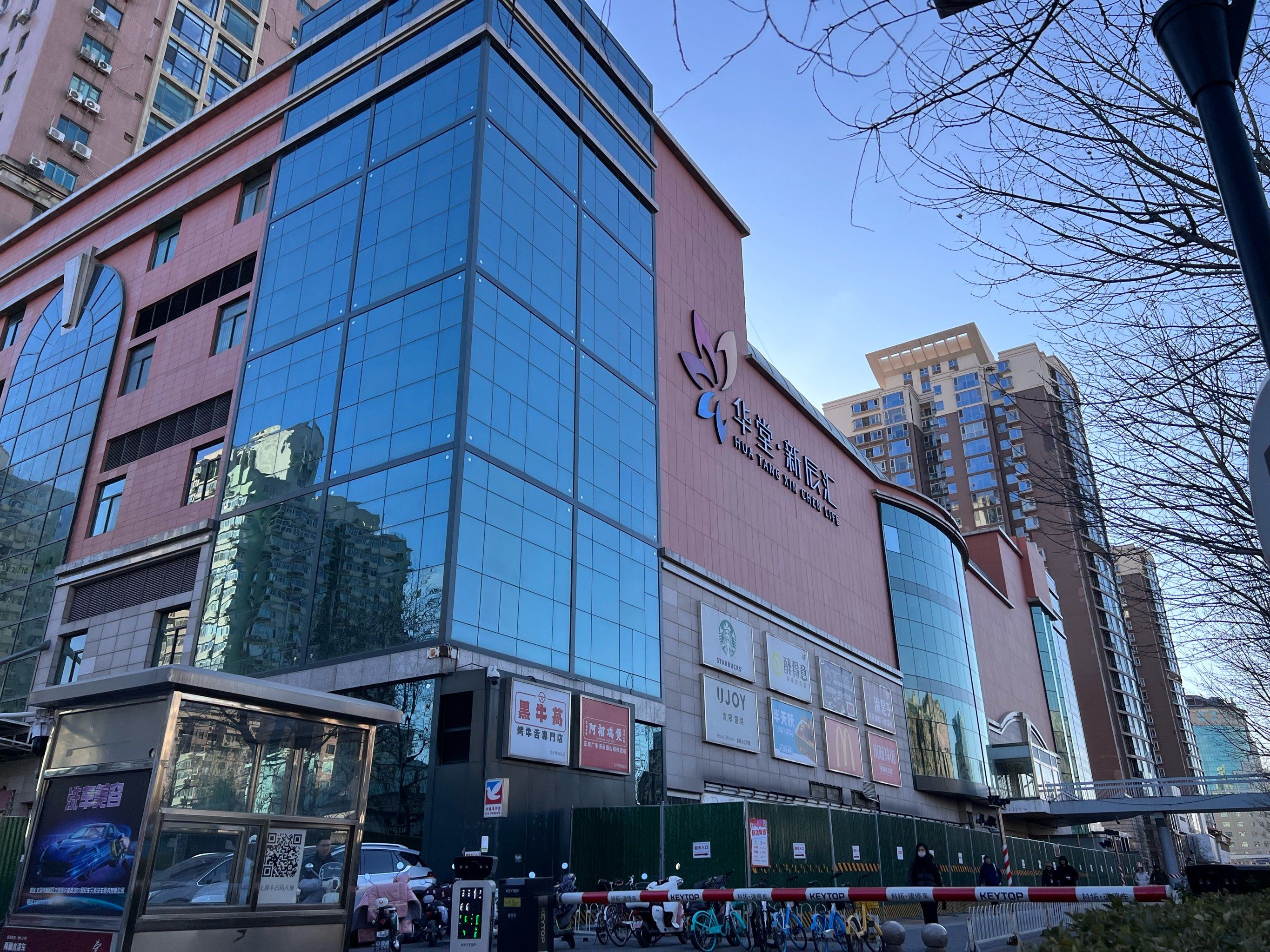 大学附近的老商场(华堂), 超市人多热闹