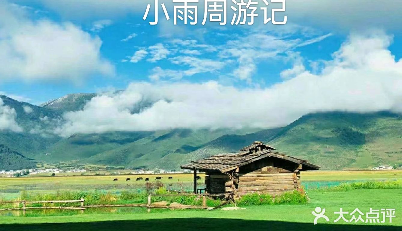 感受一下大自然