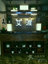 -IDO艾渡护肤造型