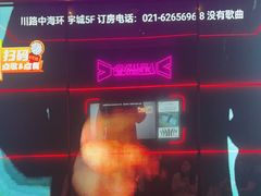 -星聚会KTV X Party(上海真如中海环宇城店)