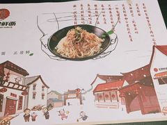 -正居鲜面(军工店)