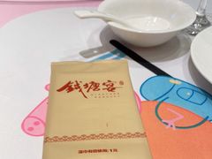 -钱塘宴(东站西子国际店)