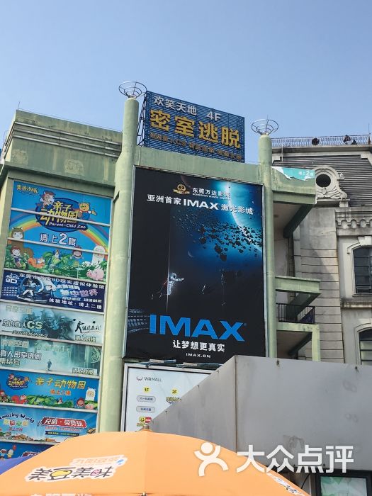 万达影城(华南mall店)图片 - 第6张