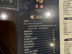 -仁信老铺(嘉信店)