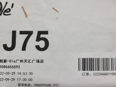 -Olé精品超市(天汇广场店)