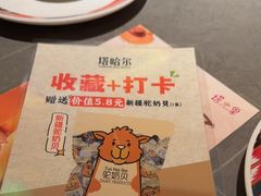 -塔哈尔·新疆盛宴(奉贤龙湖店)