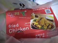 -SUN炸鸡专门店(西塔总店)