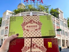 -黄远堂凤梨酥·伴手礼(中山路六店)