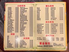 -紫金食坊(江南西路店)