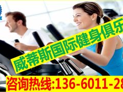 -威蒂斯国际健身游泳会所(东莞庄路店)