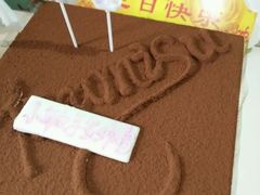 android_upload_pic-伊诺仕蛋糕
