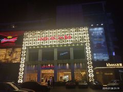 -堂会·KTV·自助餐·团建聚会(天河店)