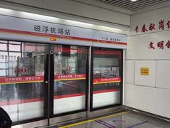 -长沙黄花国际机场-T1航站楼