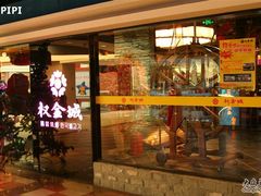 燕莎奥莱店-权金城