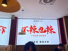 -嘎嘎鸭下巴·爆辣干锅(明教寺店)