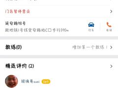 -乐刻体能馆FitTribe飞踹运动(西湖银泰店)