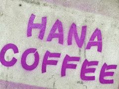 -HANA COFFEE(长寿路店)