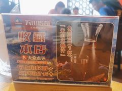 -天山传奇新疆菜(SKLP店)