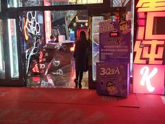 -星汇纯K量贩式KTV(卜蜂中心店)