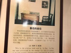 -上海鲁迅故居