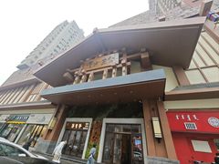 -青水瓦台汤泉(新华店)