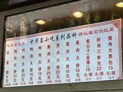 -石饮红星包子(中山路店)