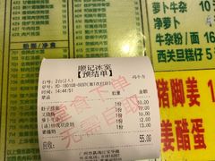 账单-顺记冰室(宝华路店)