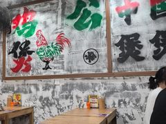-范仲吉砂锅鸡公煲(井湾路店)