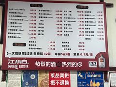-满江红串串香(七道堰街店)