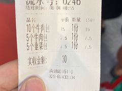 -郑家包子牛肉拉面(尚勤路店)