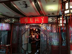 -盖碗儿梨园·变脸吐火·川剧(天府广场店)