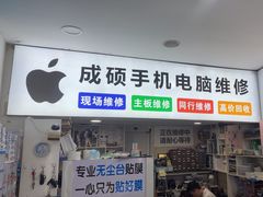 -百机汇精品二手手机维修(七宝店)