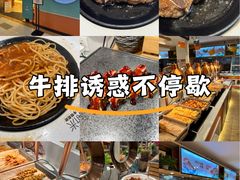 -快乐爱斯米牛排自助(金州安盛店)