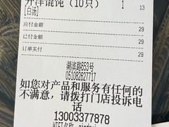 -勤德兴(湖滨路店)
