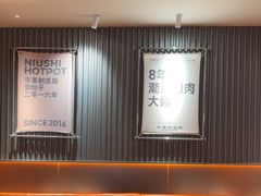 -牛事制造局牛肉火锅(莲岳路店)