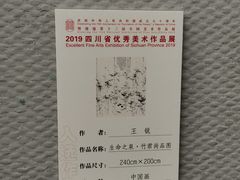 -四川美术馆