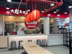 -永和大王(宜山店)