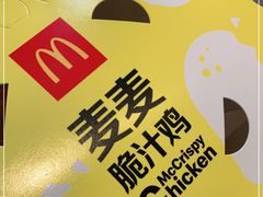 -麦当劳(大栅栏店)