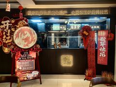 -全聚德烤鸭店(马家堡店)