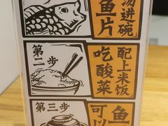 -太二酸菜鱼(福州泰禾店)