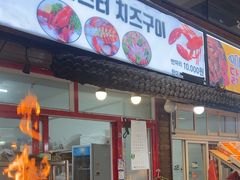 -西归浦每天偶来市场