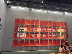 -成都你六姐·牛肉冒菜(上海环宇荟店)