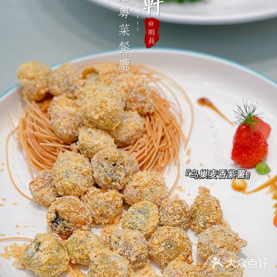 御品轩·创意粤菜餐厅(满芳庭店)
