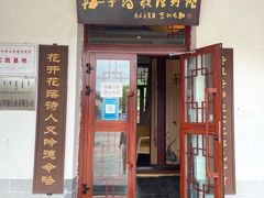 -海子诗歌陈列馆