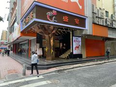 门面-心点盛宴江南西店