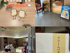 -银座仁志川·生吐司专门店(香港广场店)