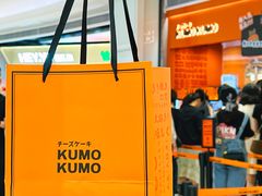 -KUMO KUMO甜品·冰淇淋(深圳壹方城店)