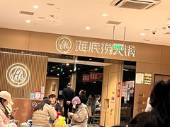 -海底捞火锅(德思勤店)